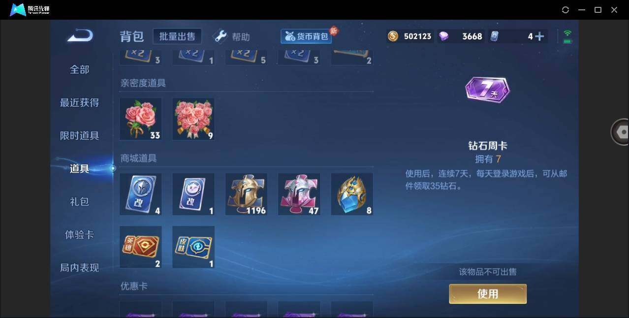 WZYYH3269983王者荣耀账号详情图16