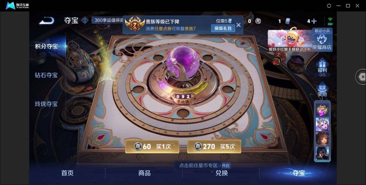 WZYYH3269983王者荣耀账号详情图17