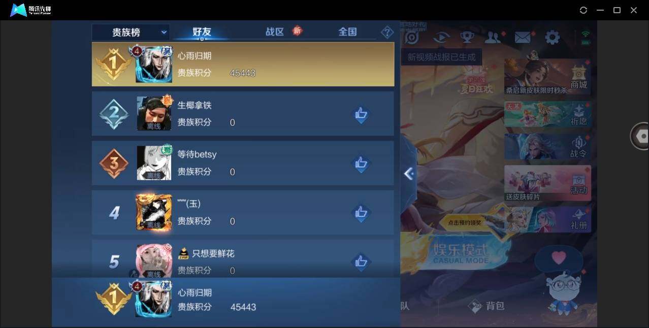 WZYYH3269983王者荣耀账号详情图18