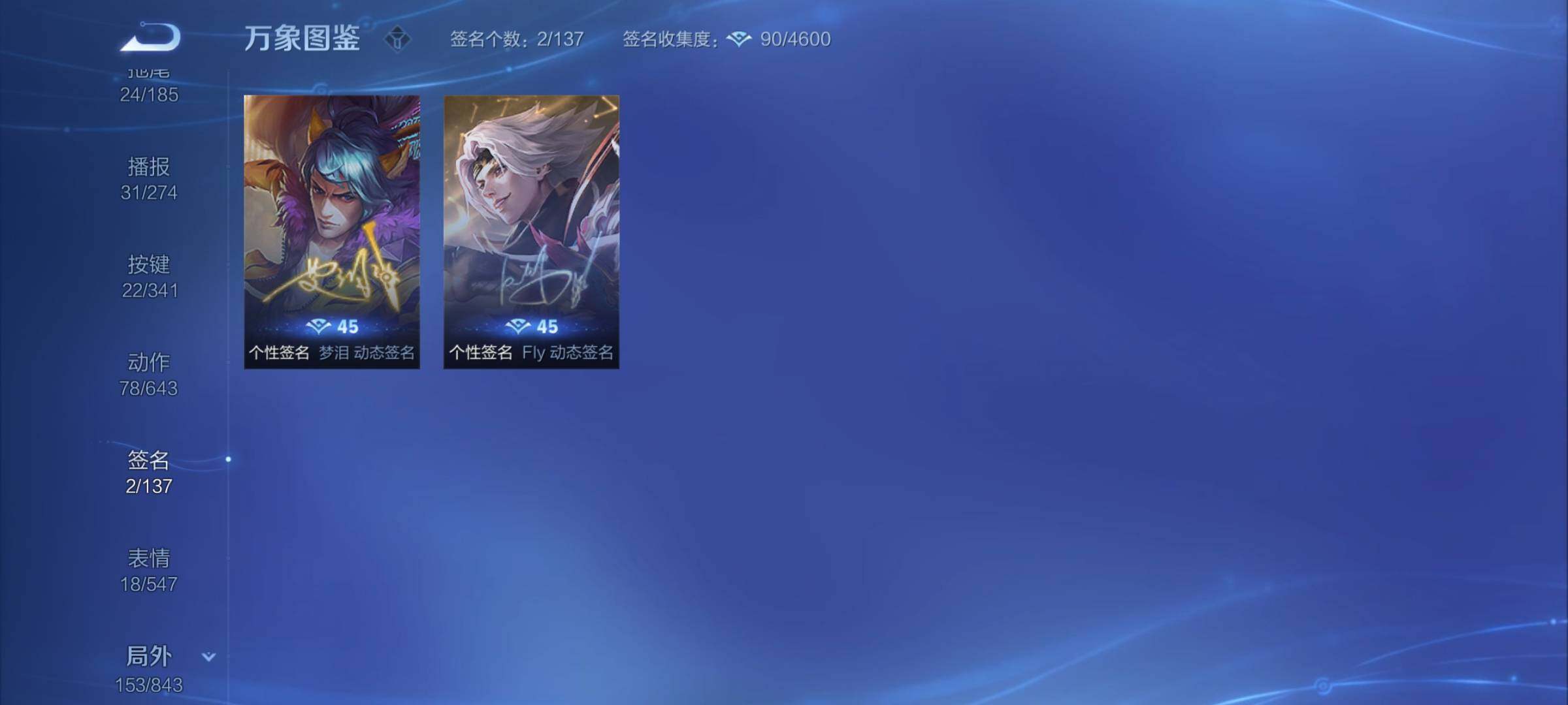 WZYXS3273783王者荣耀账号详情图23 WZYXS3273783王者荣耀账号详情图23