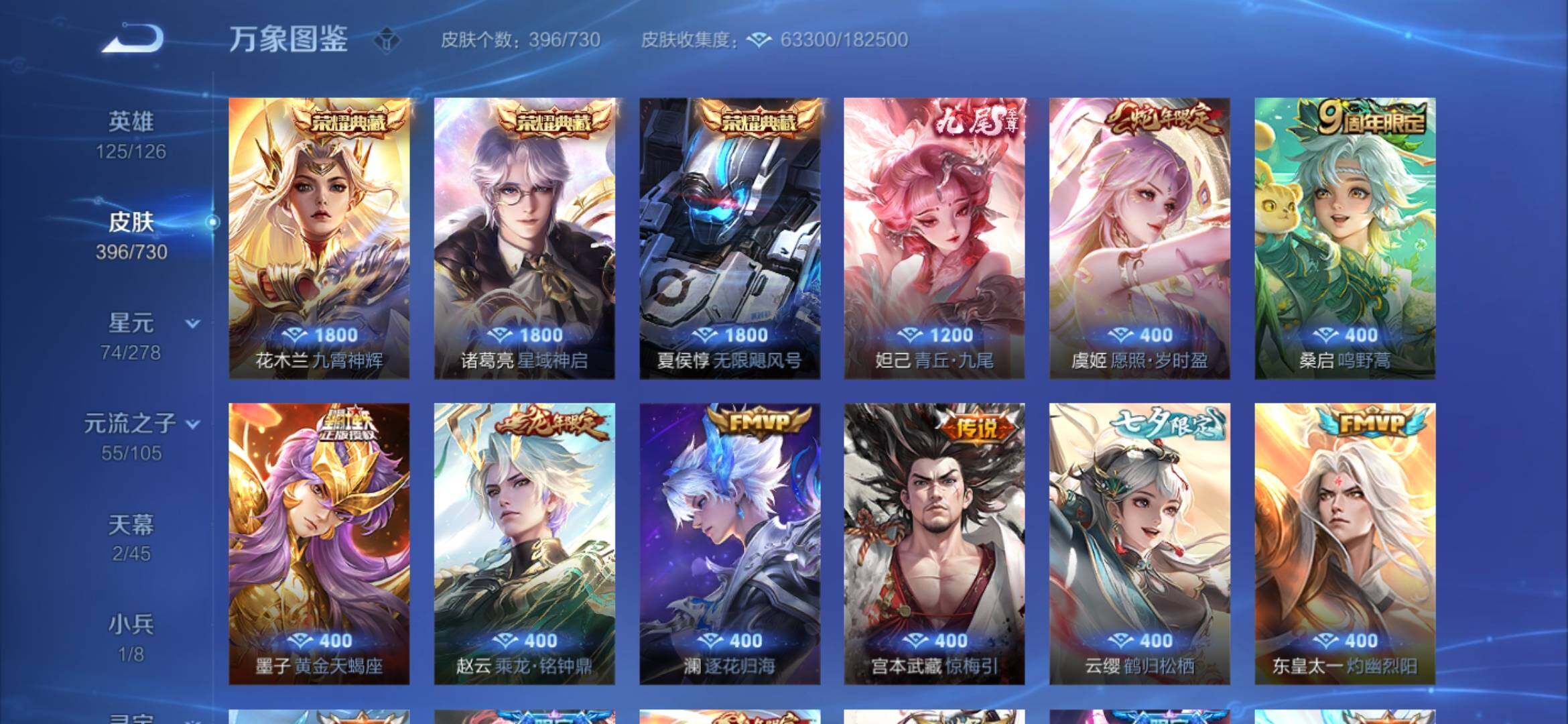 WZYXS3274008王者荣耀账号详情图6