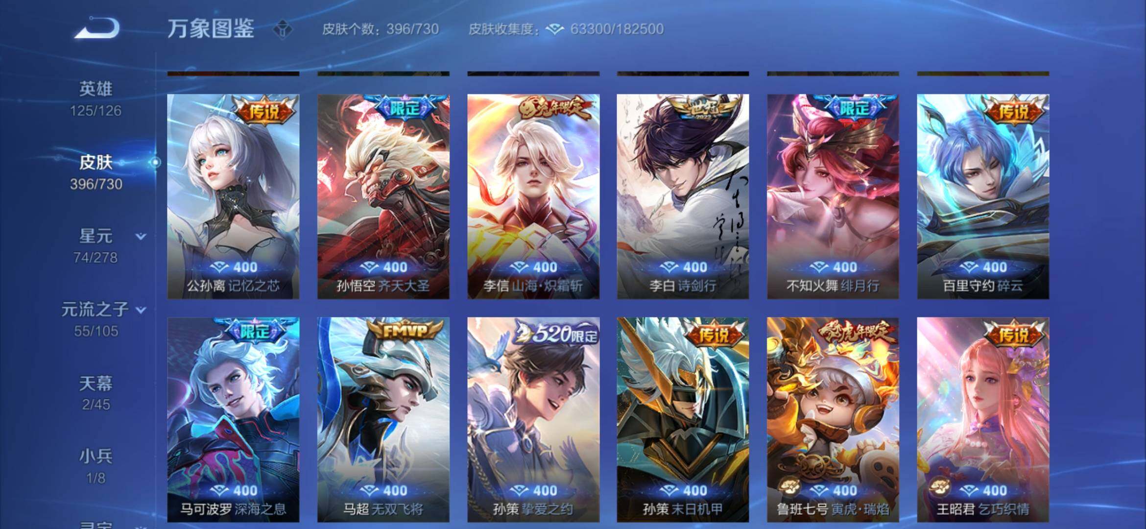 WZYXS3274008王者荣耀账号详情图7
