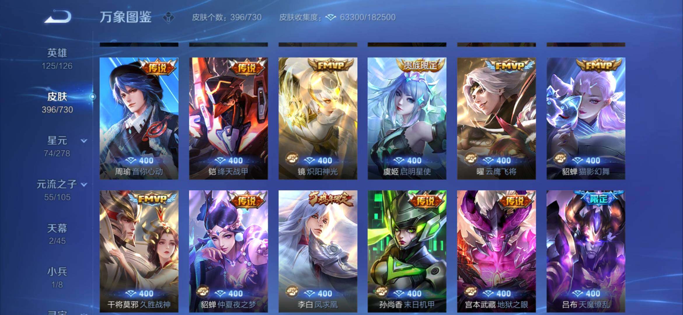 WZYXS3274008王者荣耀账号详情图8