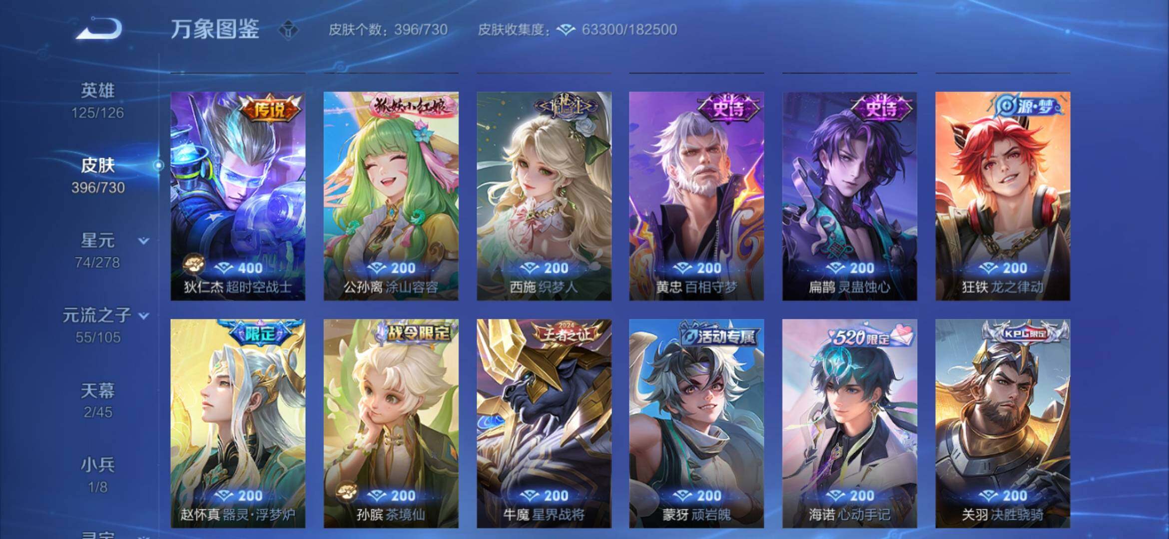 WZYXS3274008王者荣耀账号详情图9
