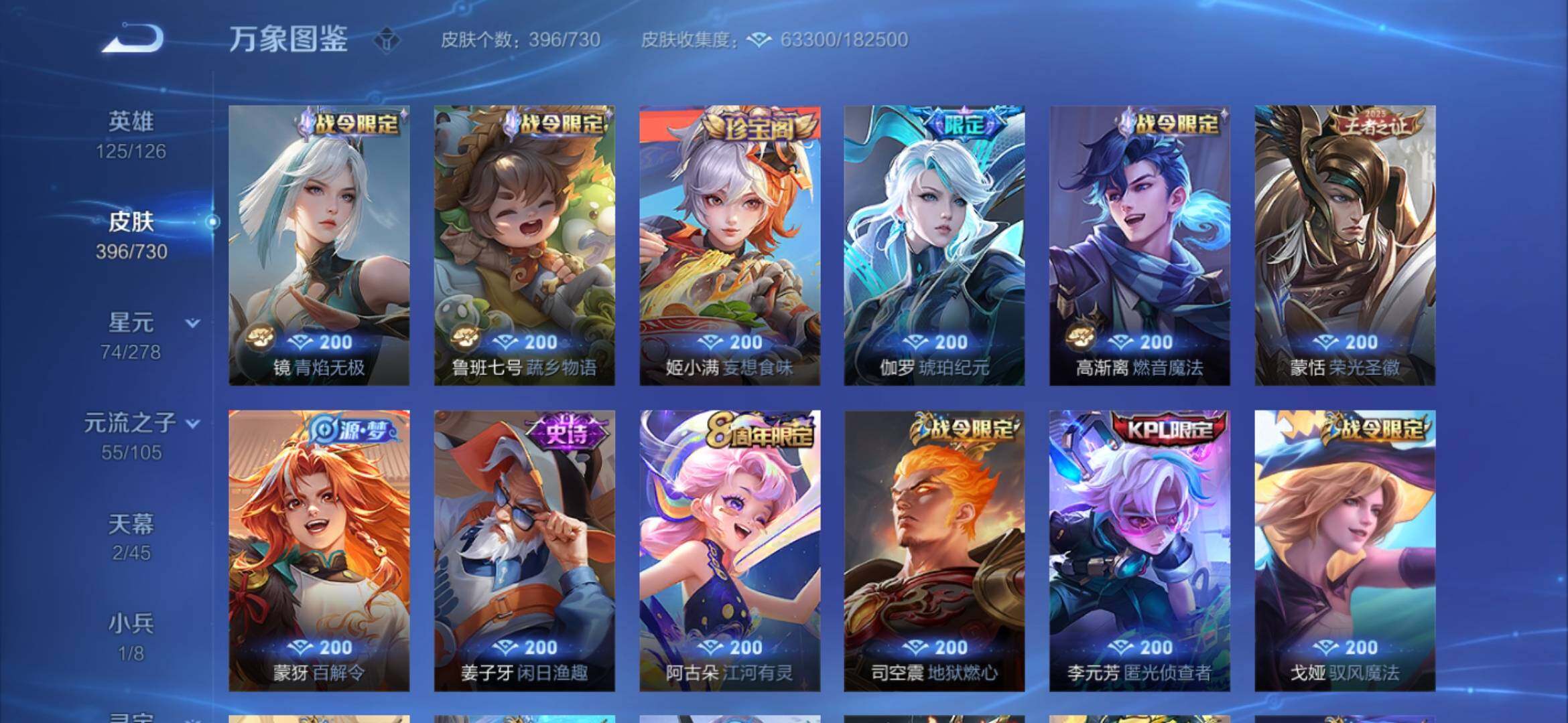 WZYXS3274008王者荣耀账号详情图10