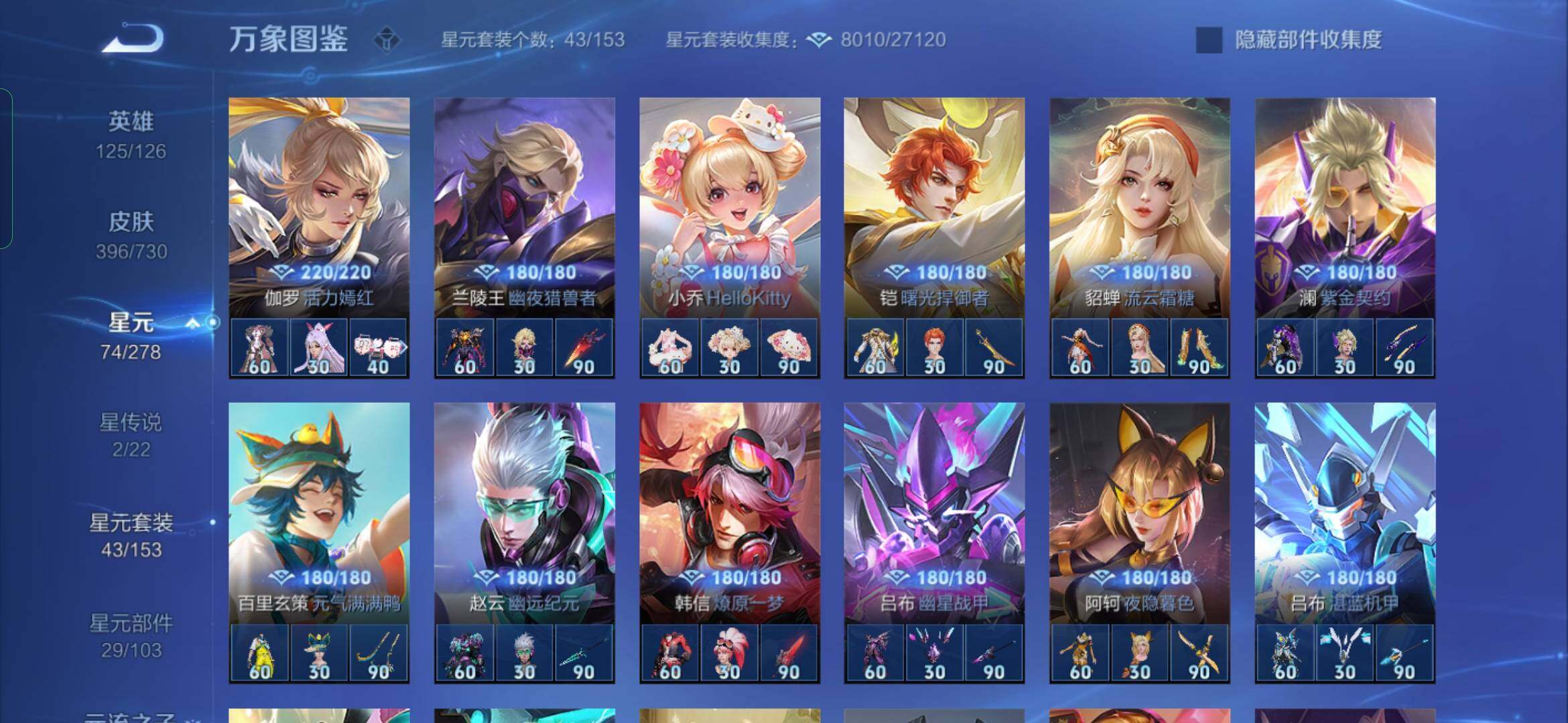 WZYXS3274008王者荣耀账号详情图12