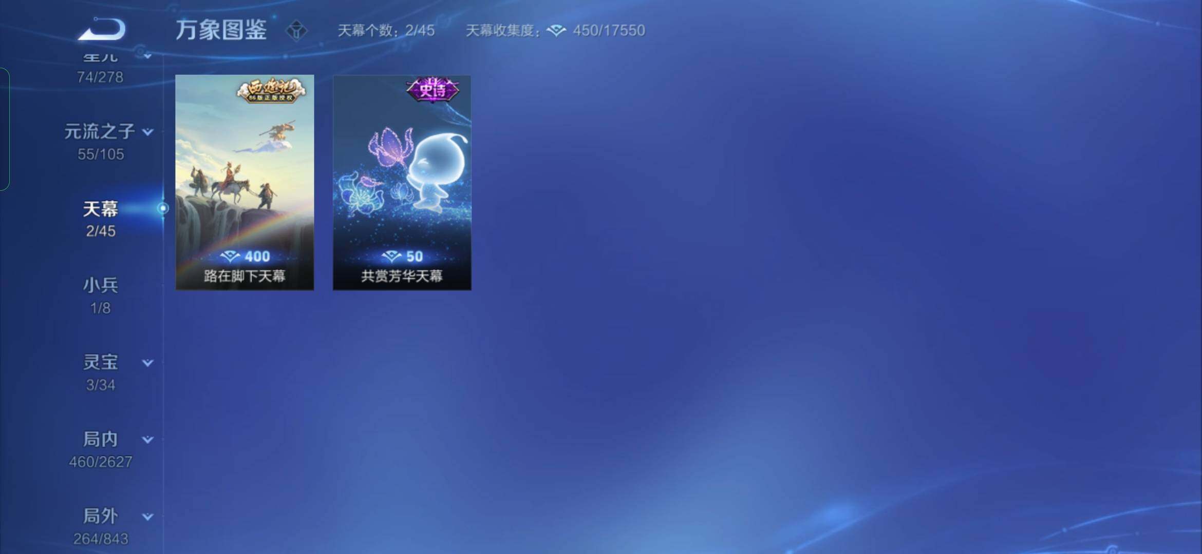 WZYXS3274008王者荣耀账号详情图14