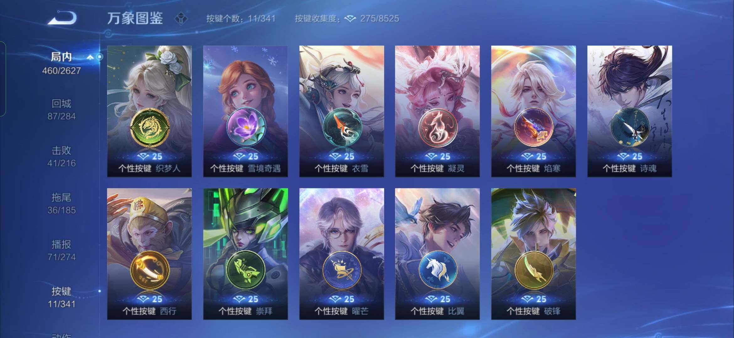 WZYXS3274008王者荣耀账号详情图17