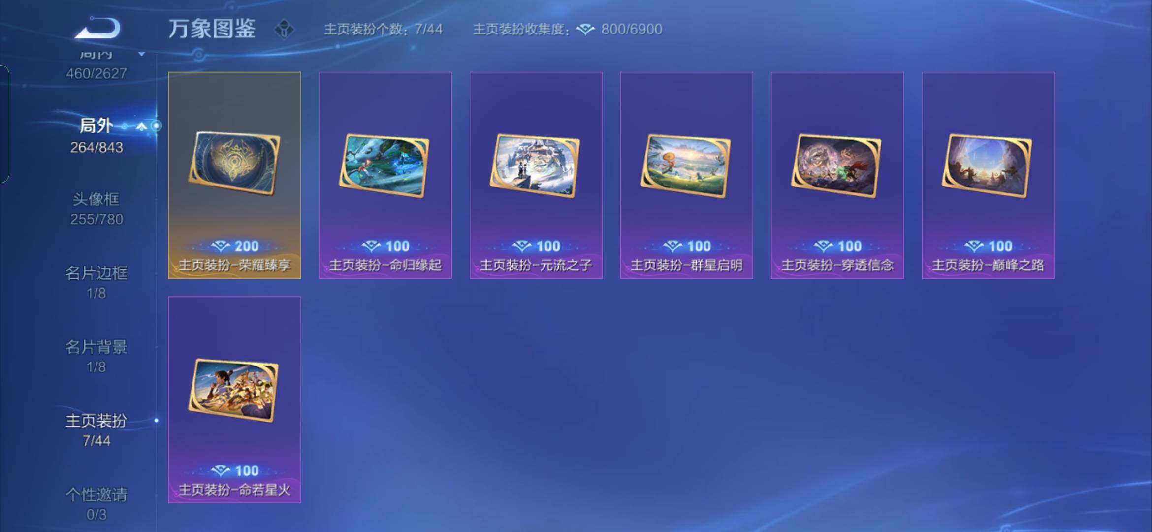 WZYXS3274008王者荣耀账号详情图19