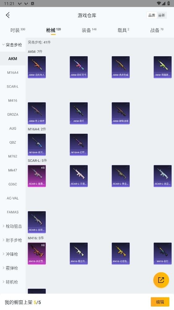 HPYYH3326277和平精英账号详情图5 HPYYH3326277和平精英账号详情图5