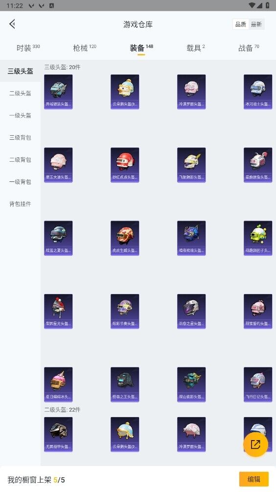 HPYYH3326277和平精英账号详情图6 HPYYH3326277和平精英账号详情图6