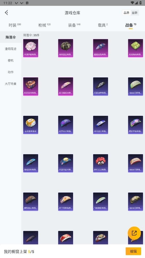 HPYYH3326277和平精英账号详情图8 HPYYH3326277和平精英账号详情图8