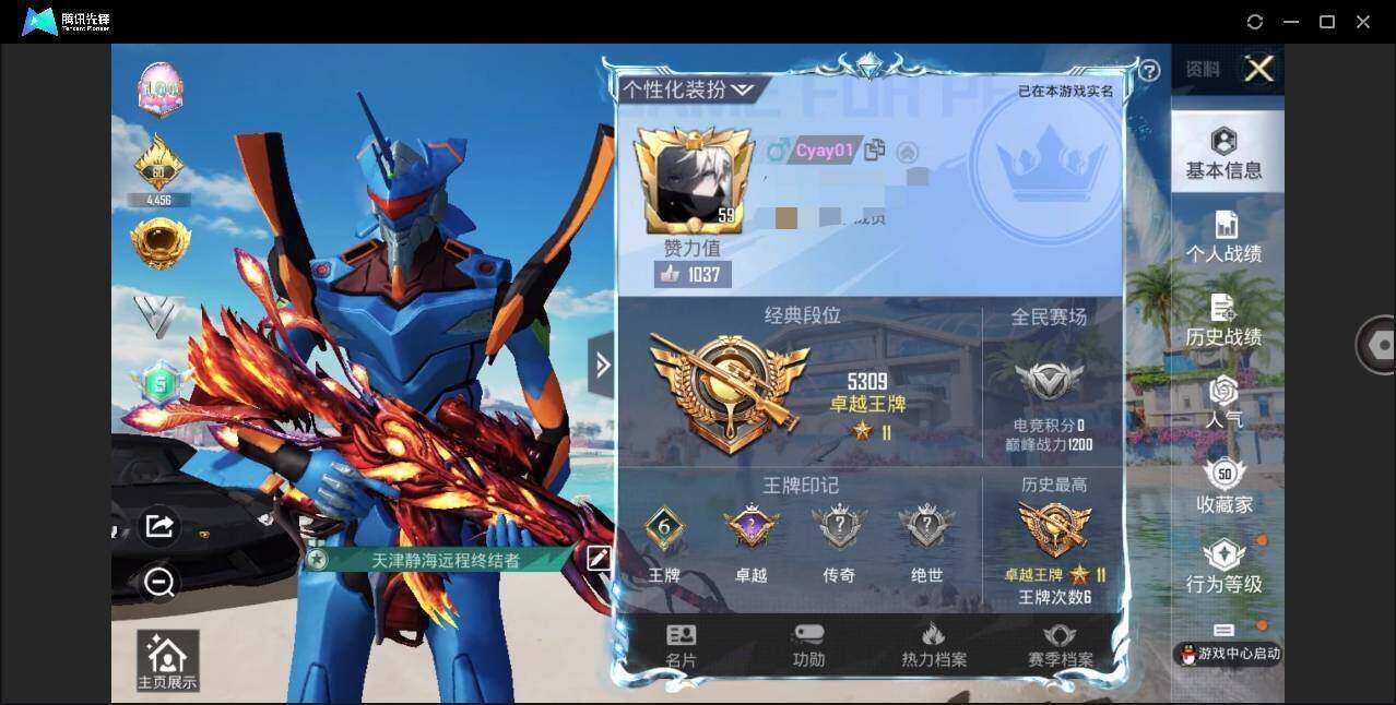 HPYYH3326277和平精英账号详情图9 HPYYH3326277和平精英账号详情图9