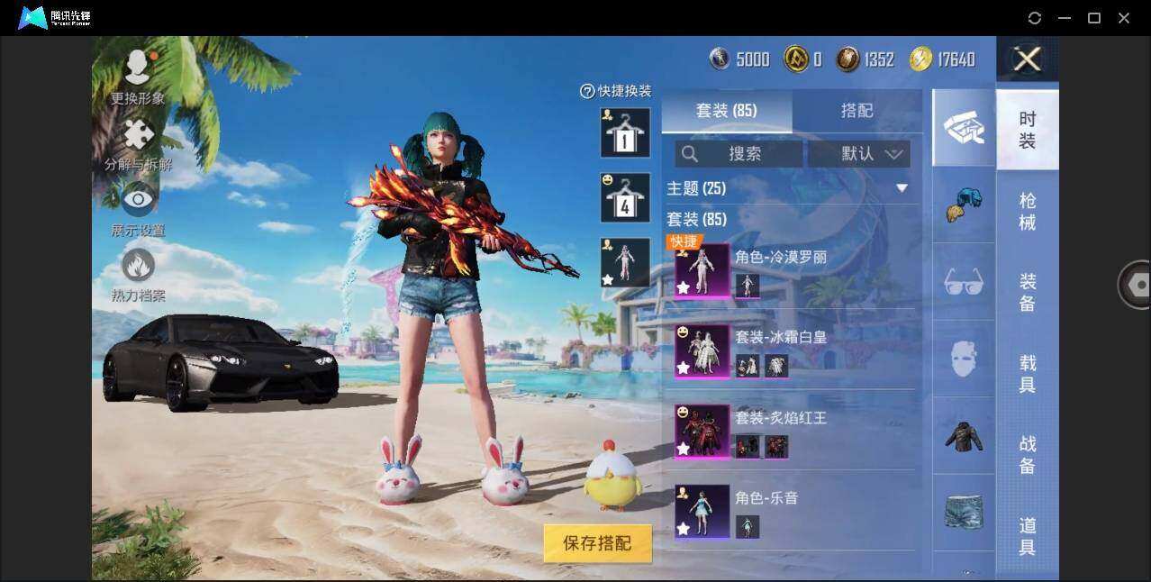 HPYYH3326277和平精英账号详情图12 HPYYH3326277和平精英账号详情图12