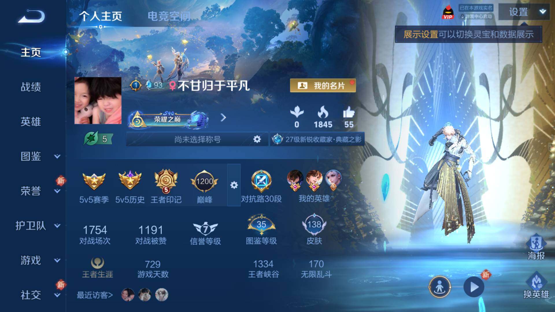 WZLFY3269992王者荣耀账号详情图5 WZLFY3269992王者荣耀账号详情图5