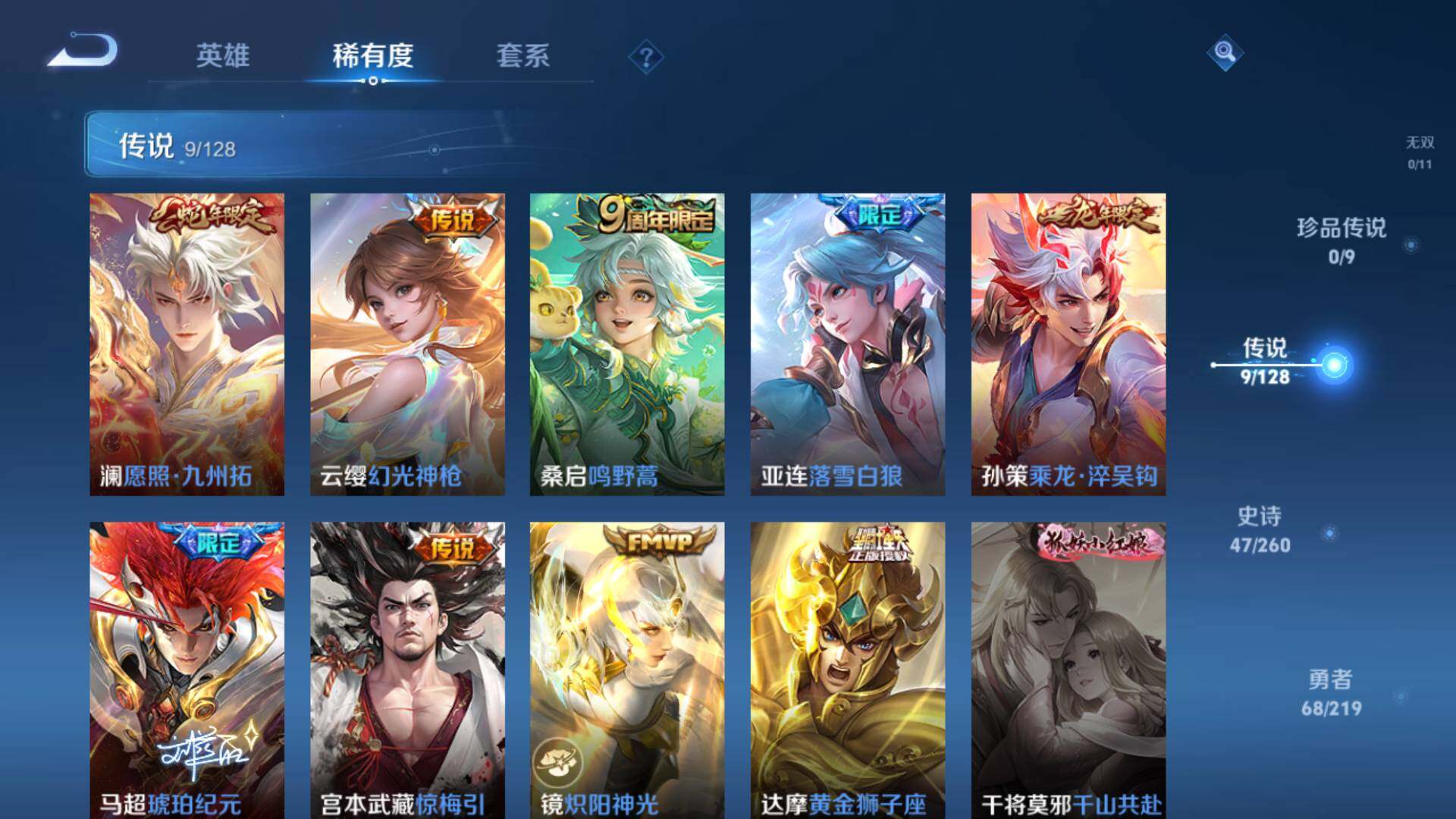 WZLFY3269992王者荣耀账号详情图6 WZLFY3269992王者荣耀账号详情图6