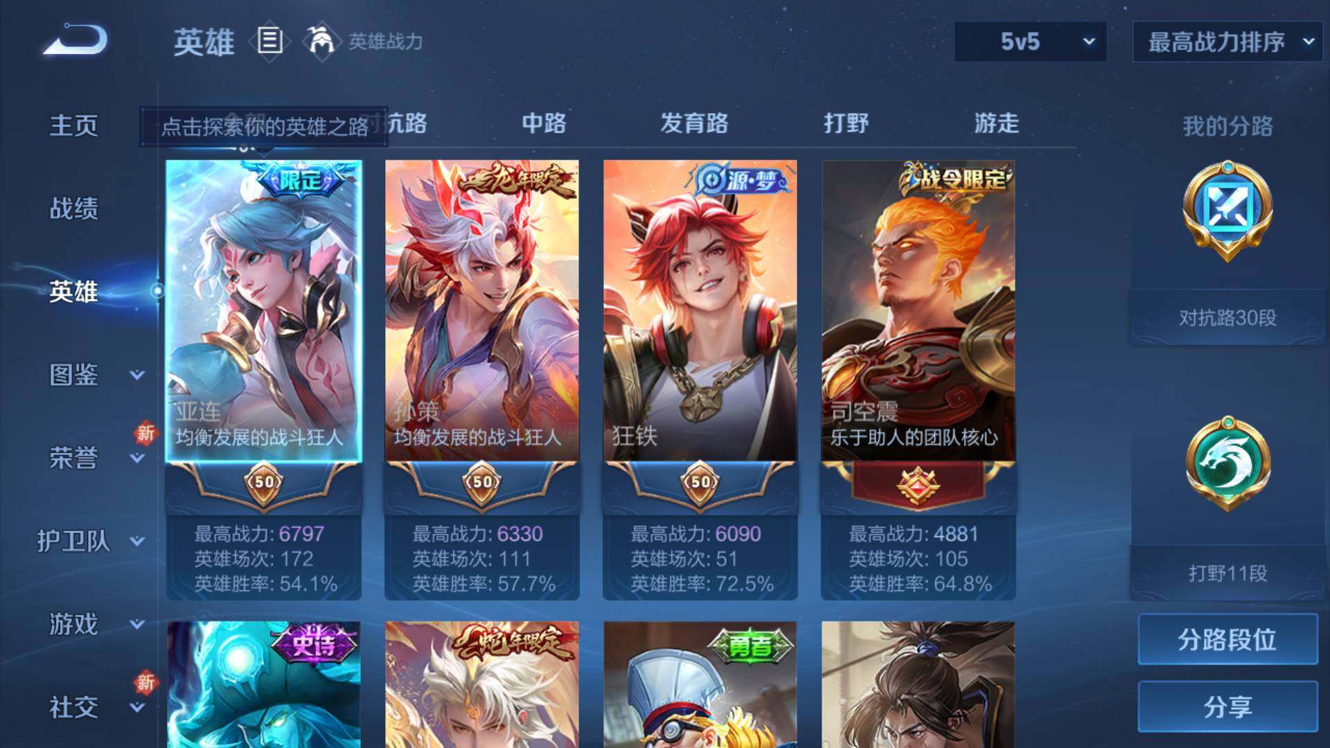 WZLFY3269992王者荣耀账号详情图7 WZLFY3269992王者荣耀账号详情图7