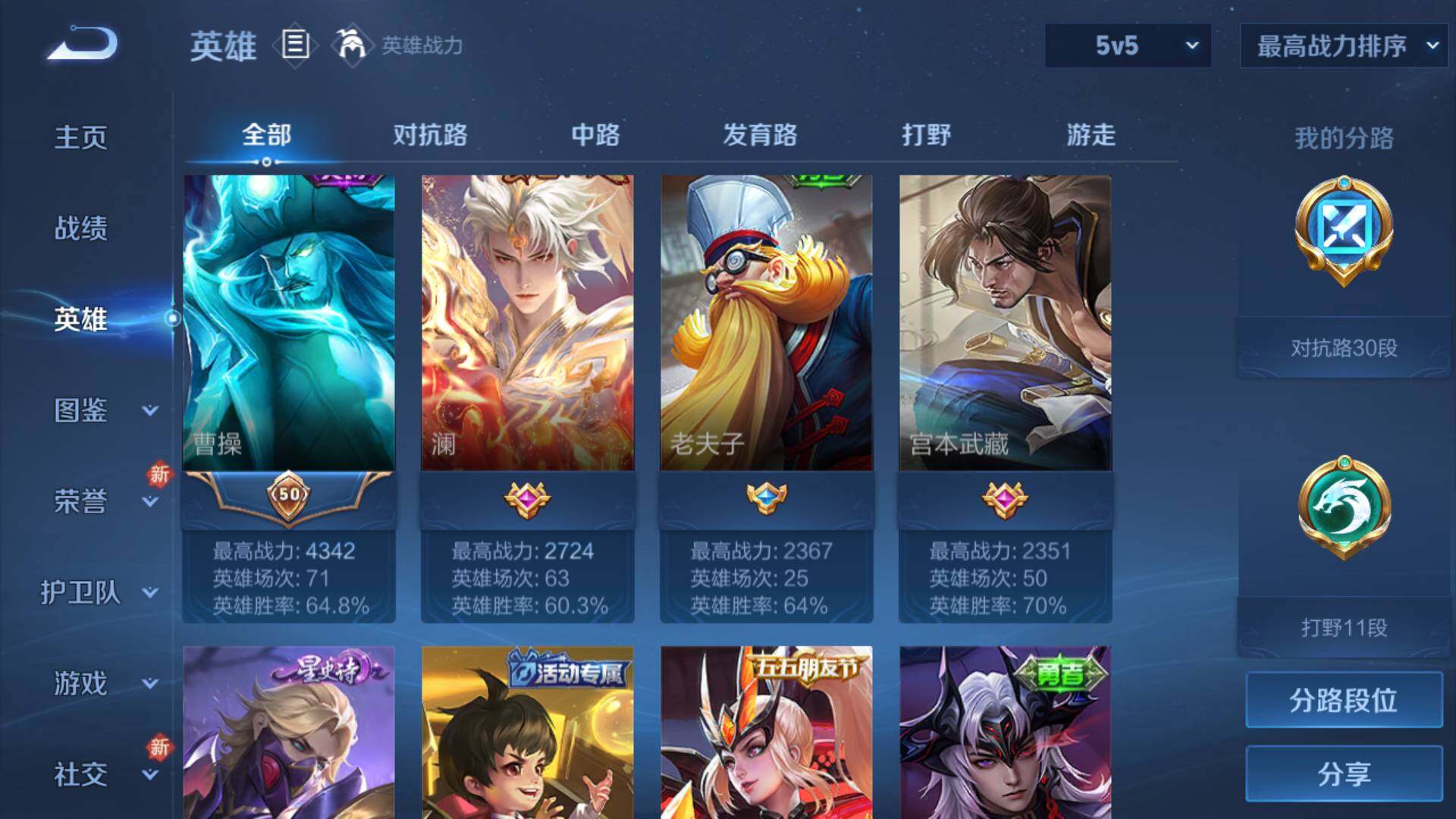 WZLFY3269992王者荣耀账号详情图8 WZLFY3269992王者荣耀账号详情图8