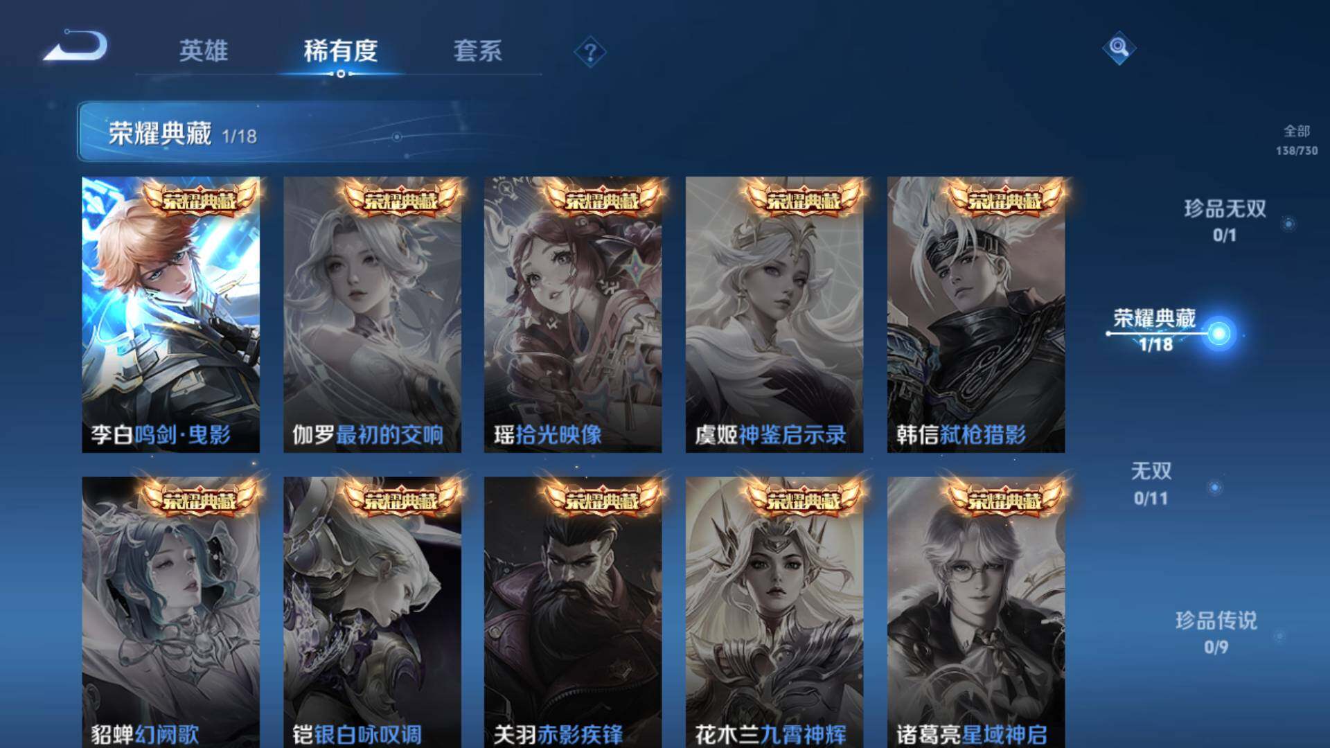 WZLFY3269992王者荣耀账号详情图9 WZLFY3269992王者荣耀账号详情图9