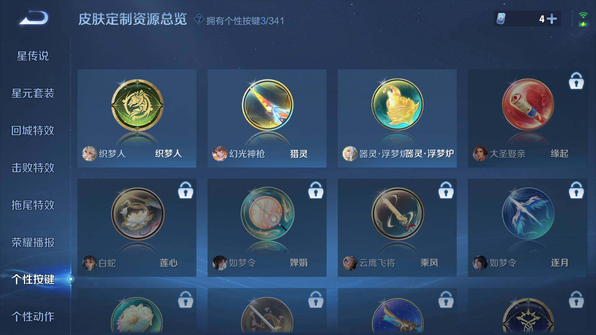 WZLFY3269992王者荣耀账号详情图12 WZLFY3269992王者荣耀账号详情图12