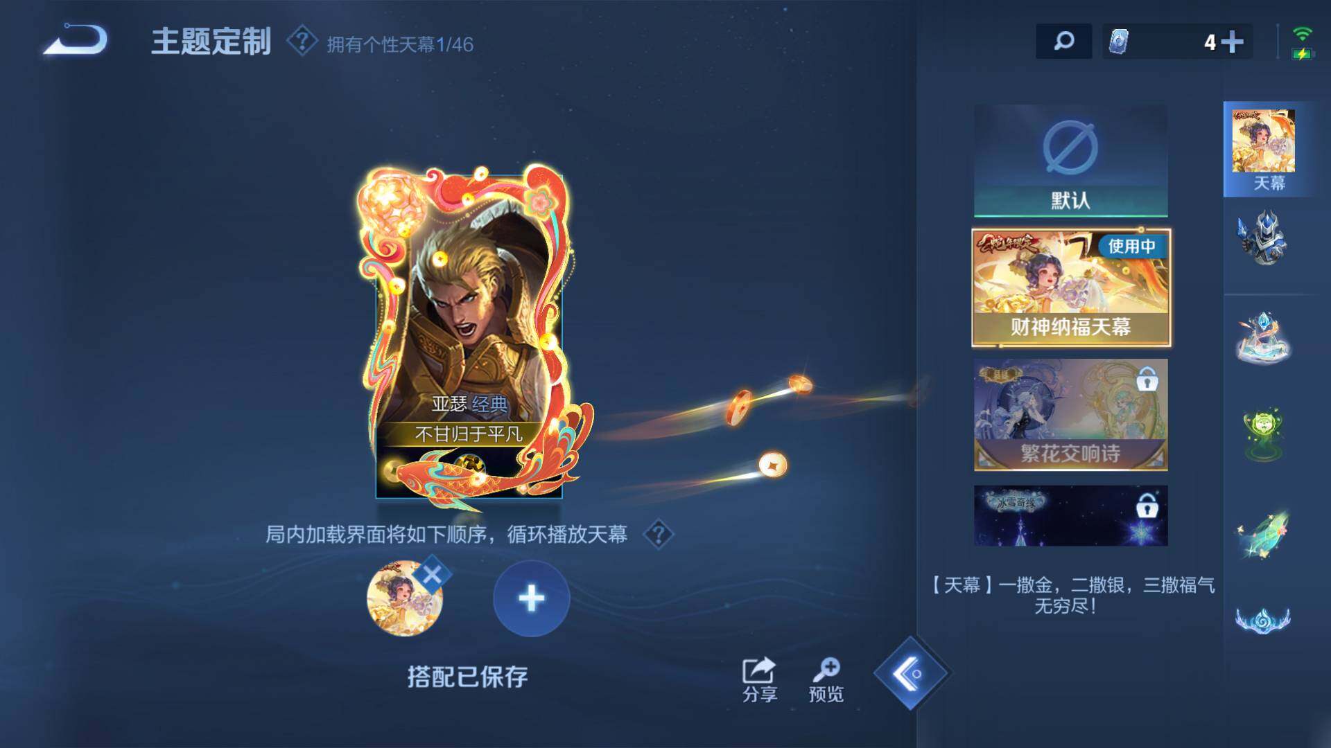 WZLFY3269992王者荣耀账号详情图14 WZLFY3269992王者荣耀账号详情图14