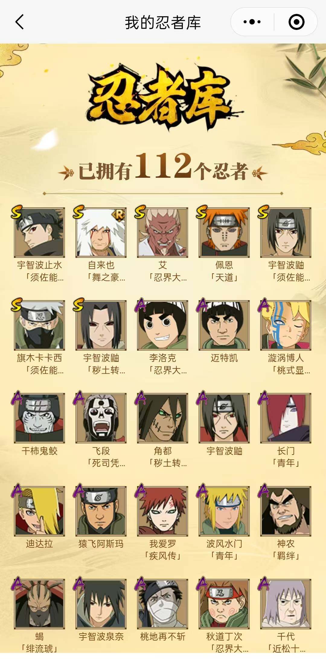 WZLFY3269992王者荣耀账号详情图16 WZLFY3269992王者荣耀账号详情图16