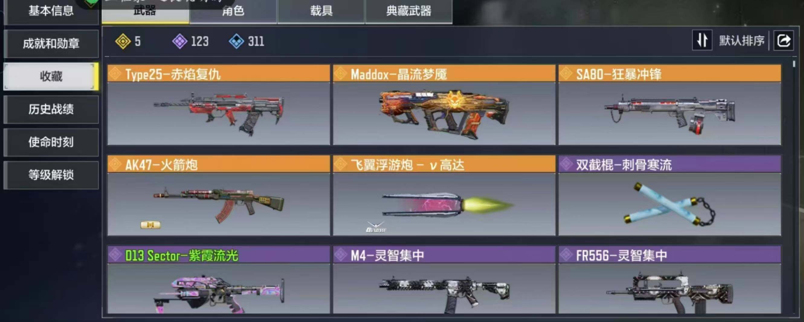 WZLFY3269992王者荣耀账号详情图17 WZLFY3269992王者荣耀账号详情图17