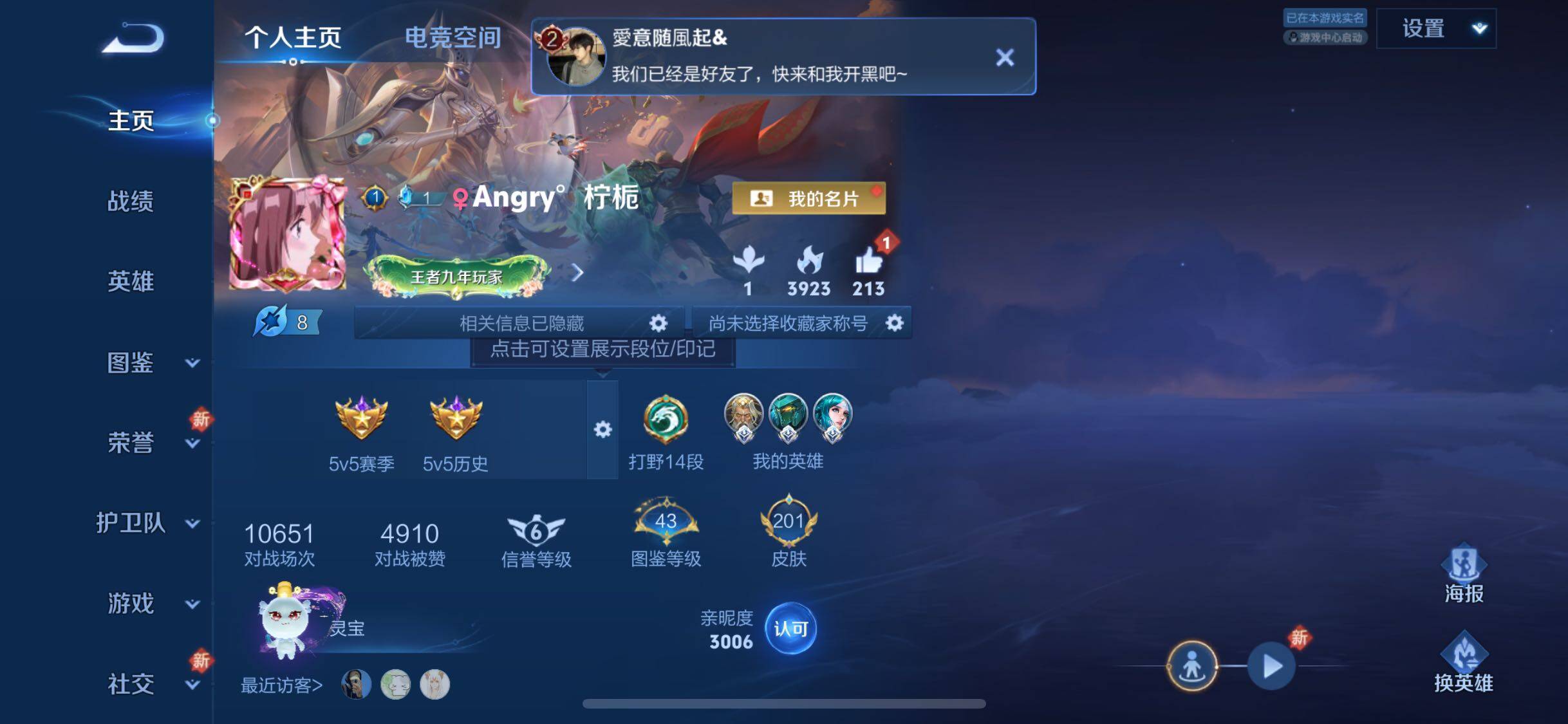 WZJZ3272464王者荣耀账号详情图6
