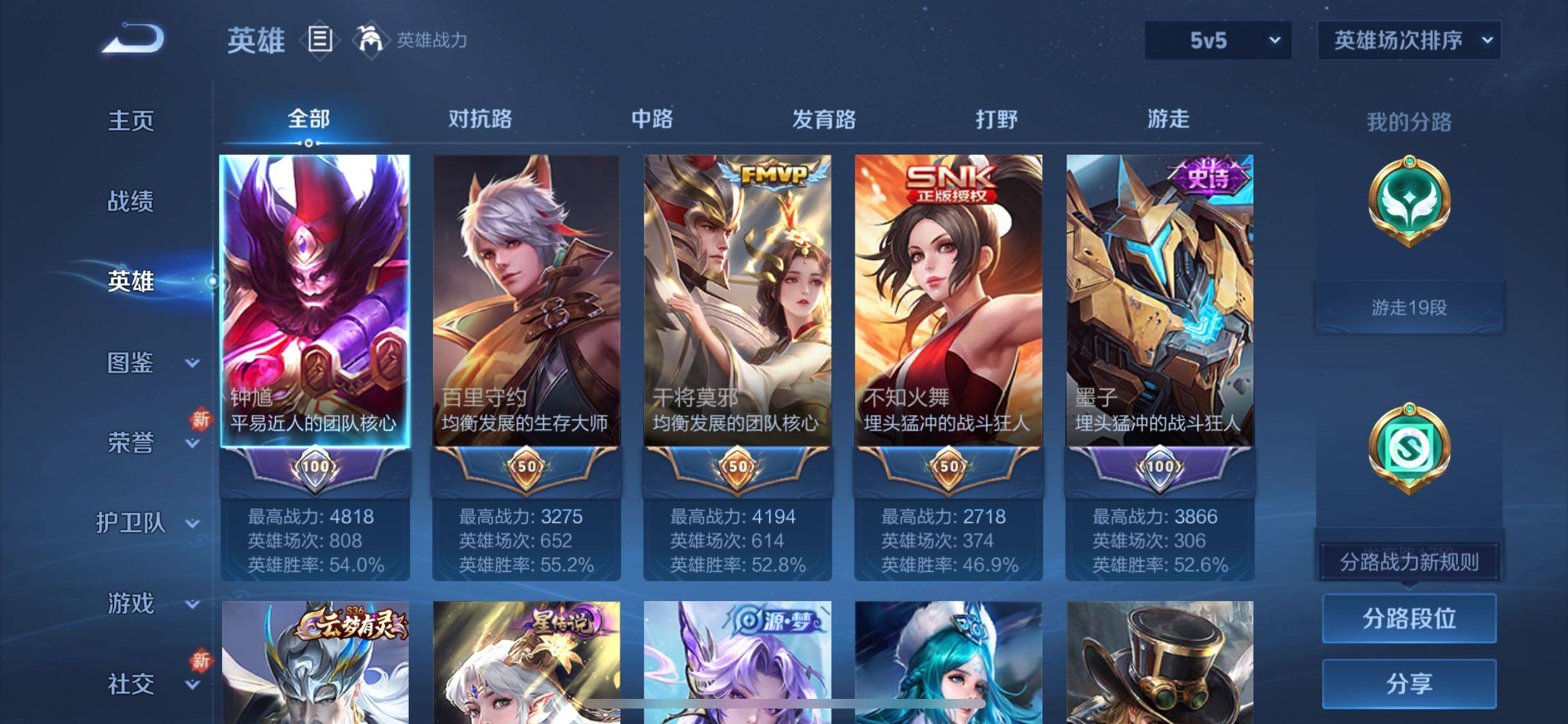 WZJZ3272464王者荣耀账号详情图7