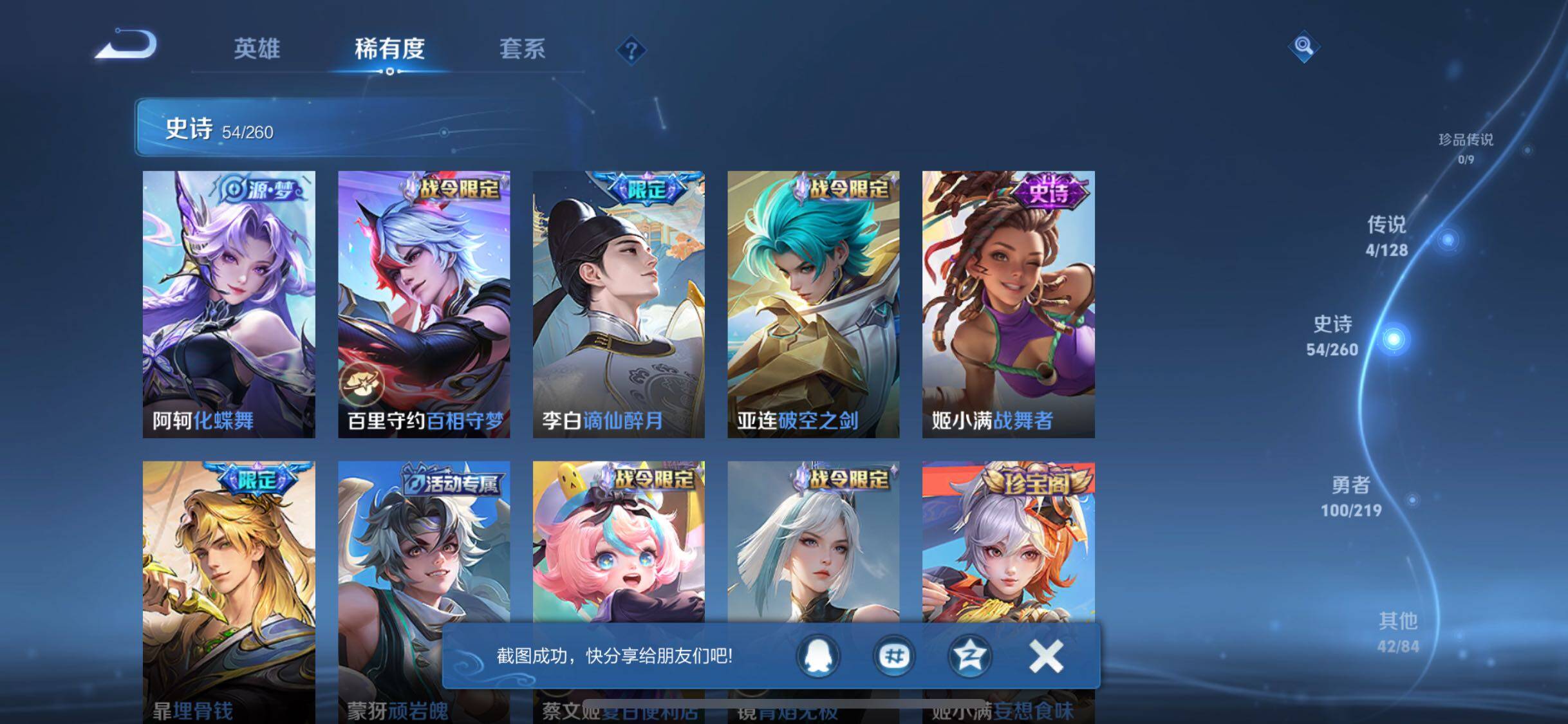 WZJZ3272464王者荣耀账号详情图12