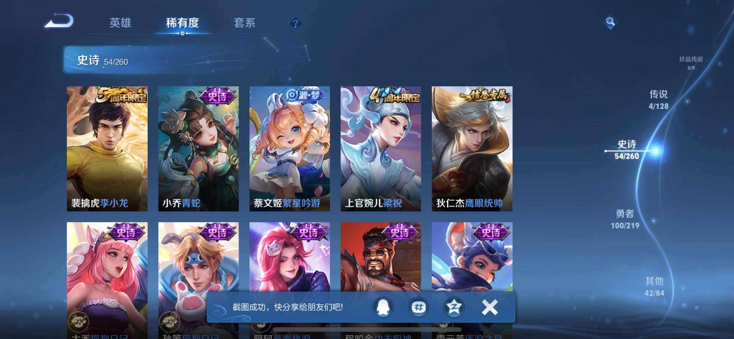 WZJZ3272464王者荣耀账号详情图14