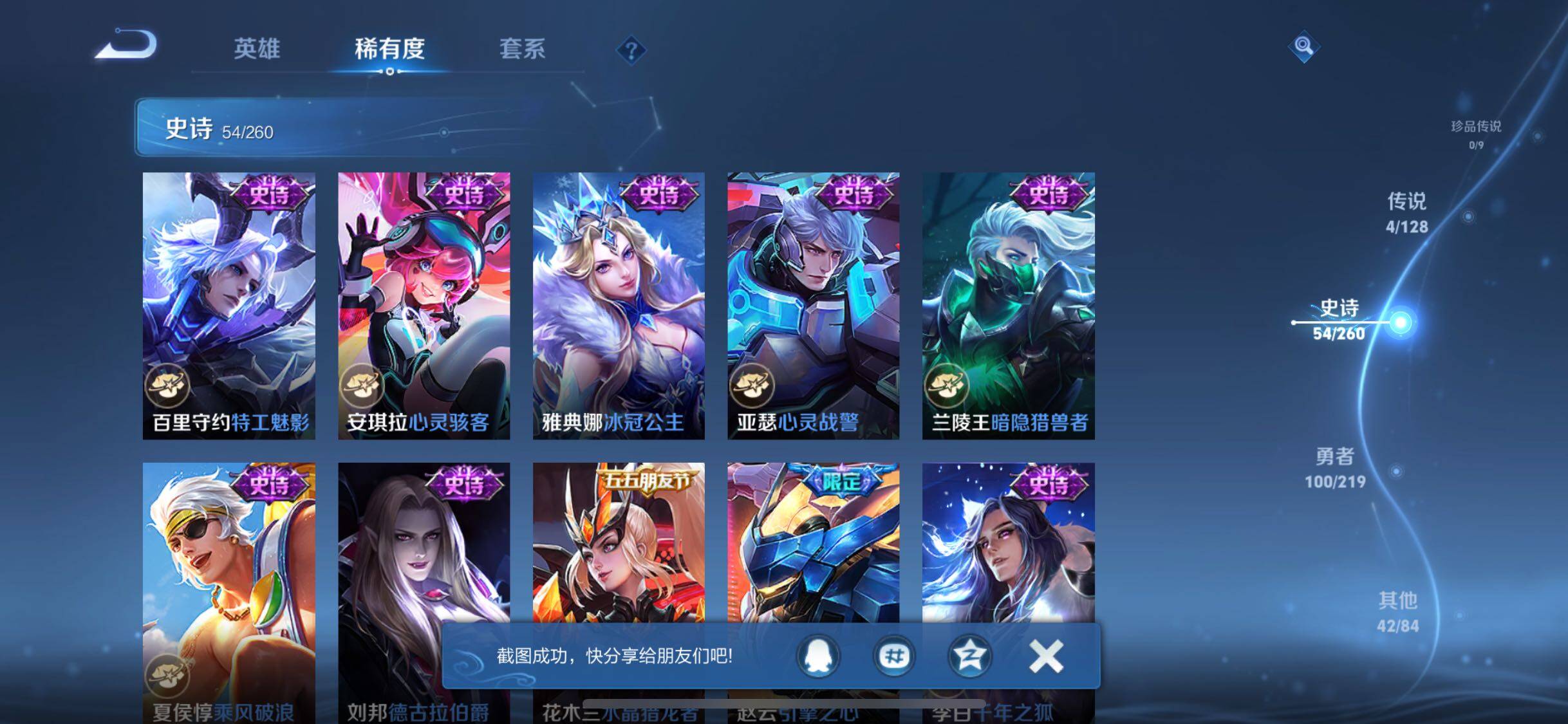 WZJZ3272464王者荣耀账号详情图15