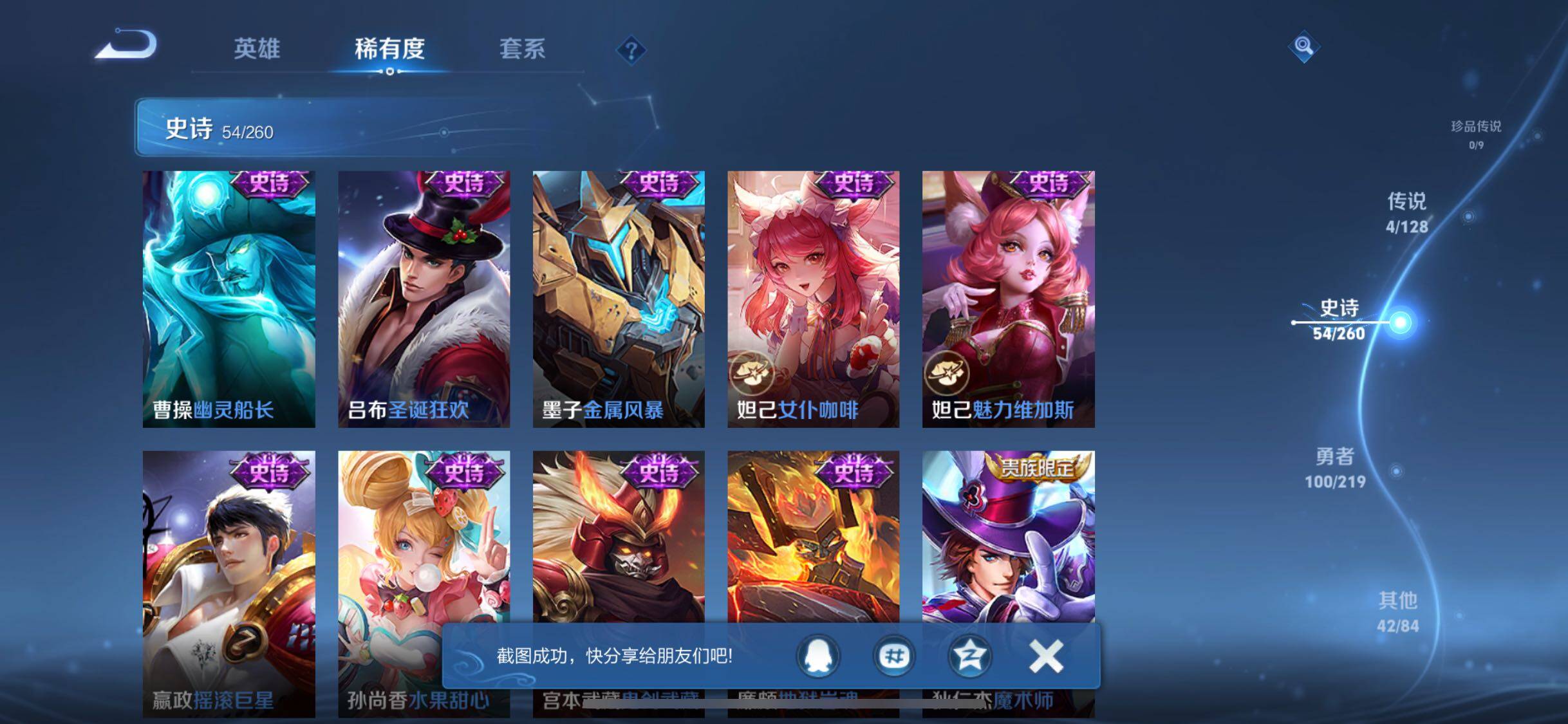WZJZ3272464王者荣耀账号详情图16