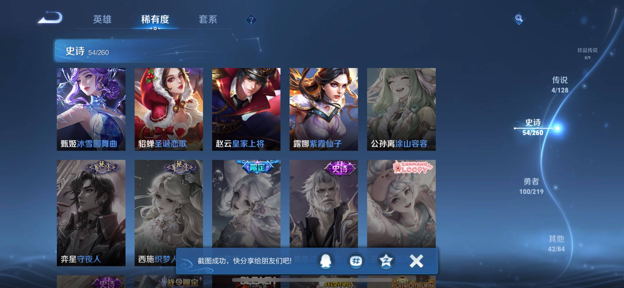 WZJZ3272464王者荣耀账号详情图17