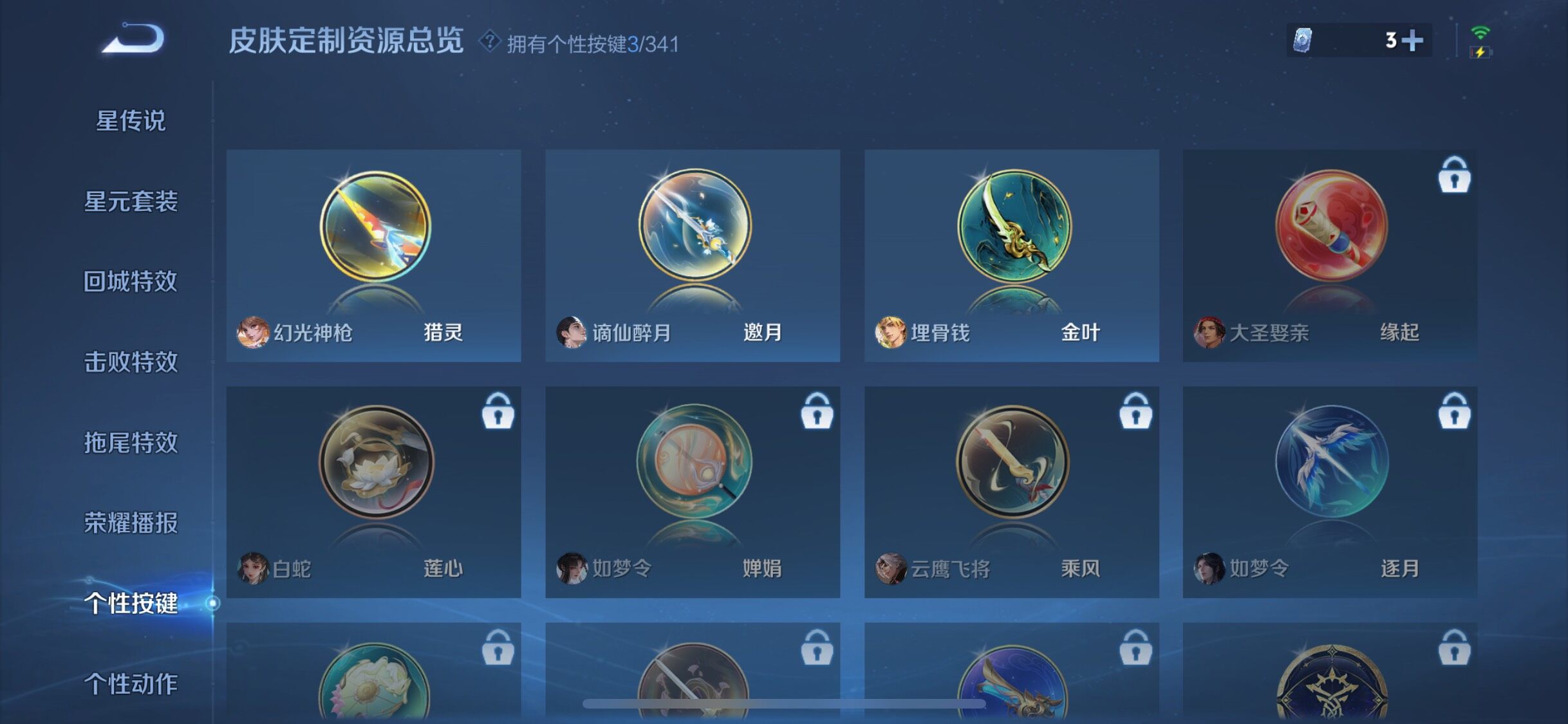 WZJZ3272464王者荣耀账号详情图19