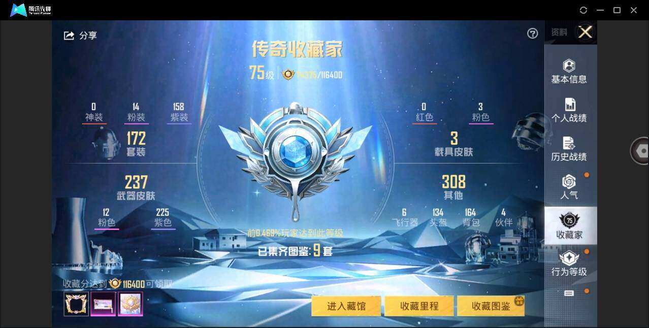 HPYYH3326287和平精英账号详情图5 HPYYH3326287和平精英账号详情图5