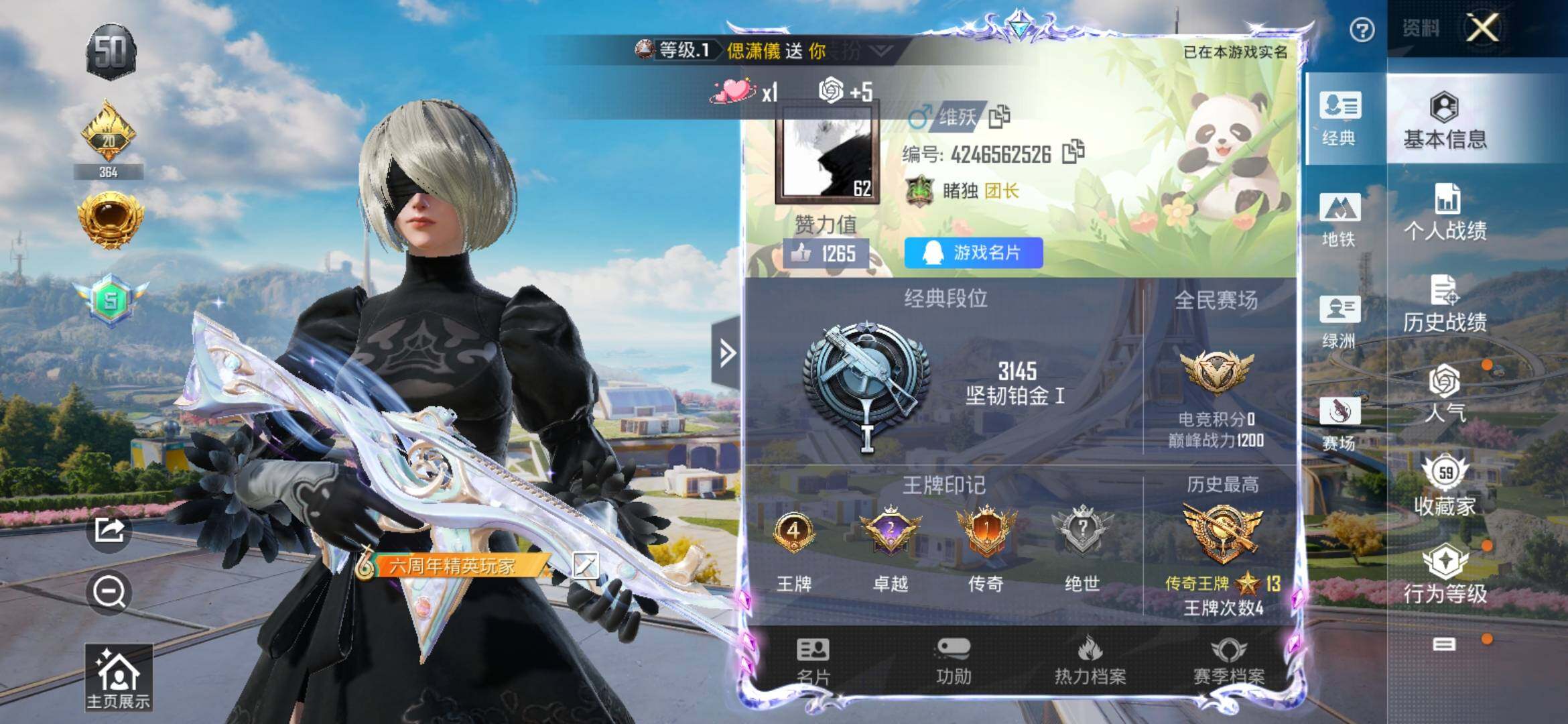 HPYXS3328659和平精英账号详情图2