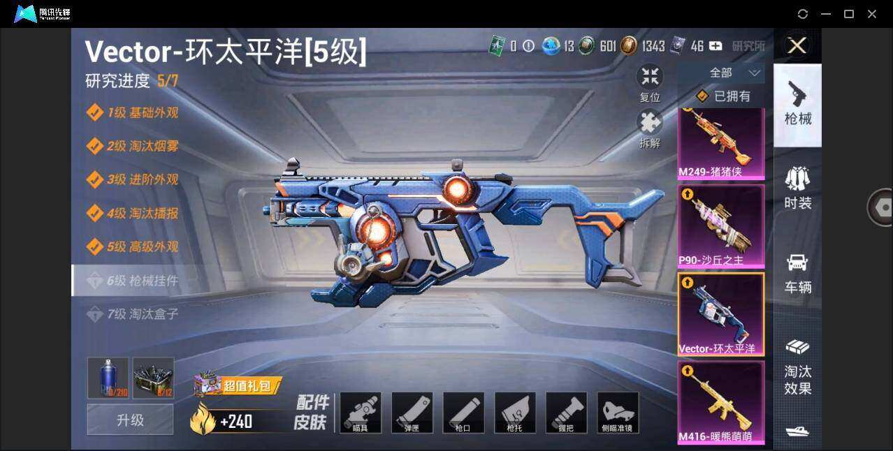 HPYYH3326287和平精英账号详情图9 HPYYH3326287和平精英账号详情图9