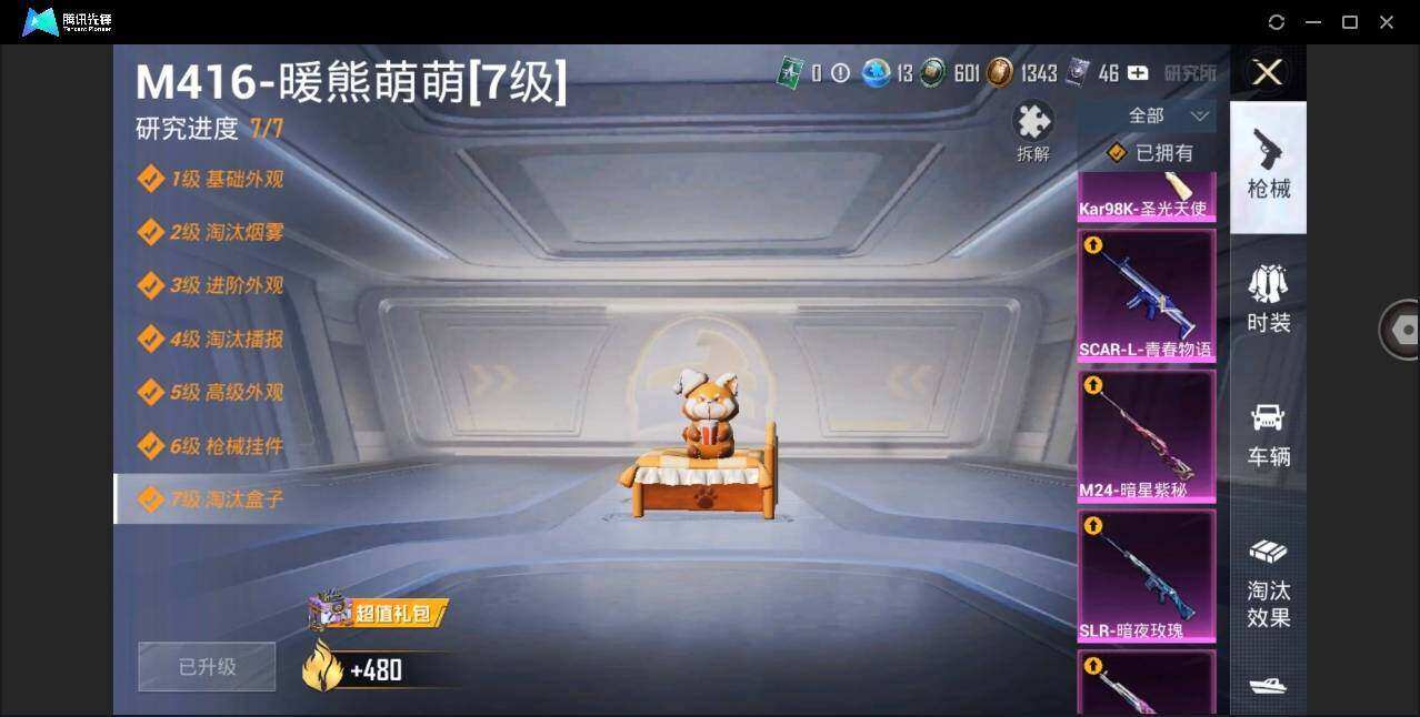 HPYYH3326287和平精英账号详情图10 HPYYH3326287和平精英账号详情图10