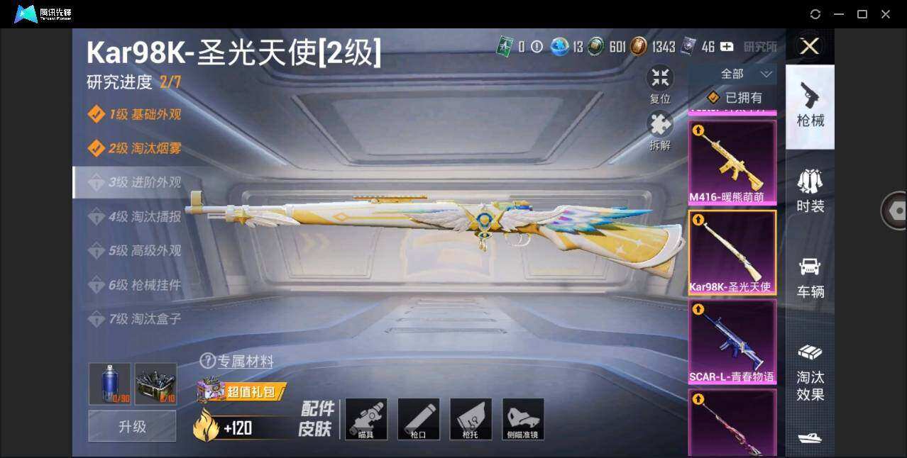 HPYYH3326287和平精英账号详情图11 HPYYH3326287和平精英账号详情图11
