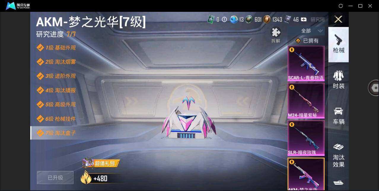 HPYYH3326287和平精英账号详情图14 HPYYH3326287和平精英账号详情图14