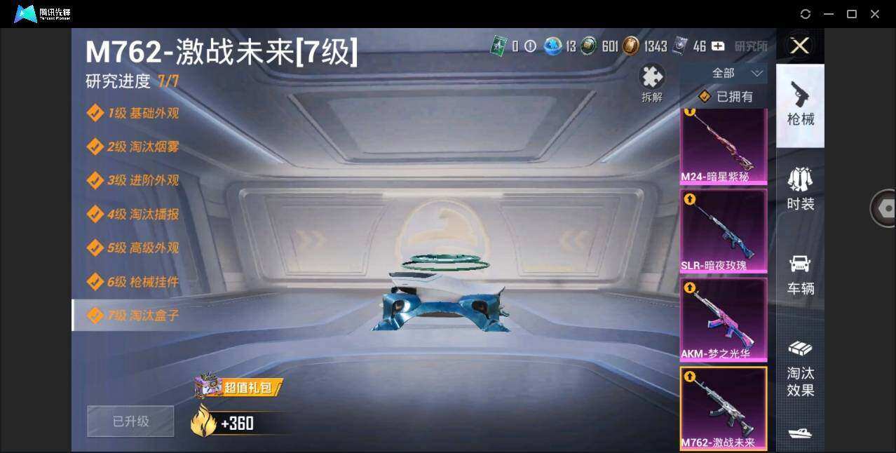 HPYYH3326287和平精英账号详情图15 HPYYH3326287和平精英账号详情图15