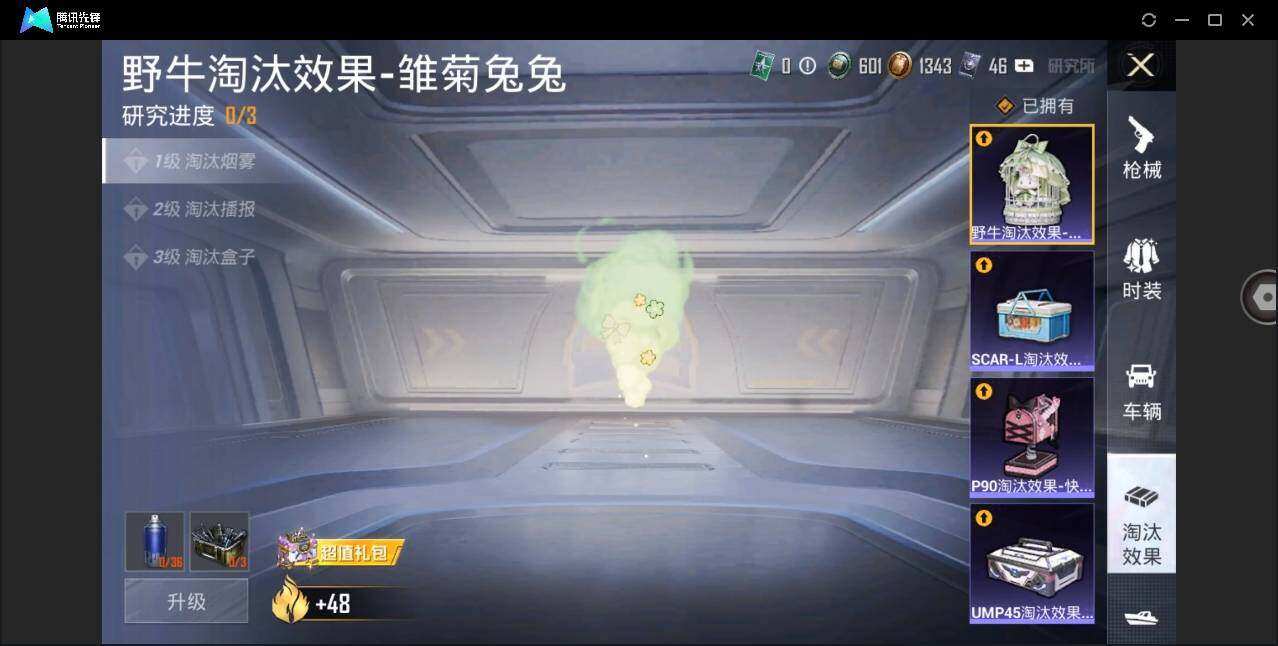 HPYYH3326287和平精英账号详情图16 HPYYH3326287和平精英账号详情图16