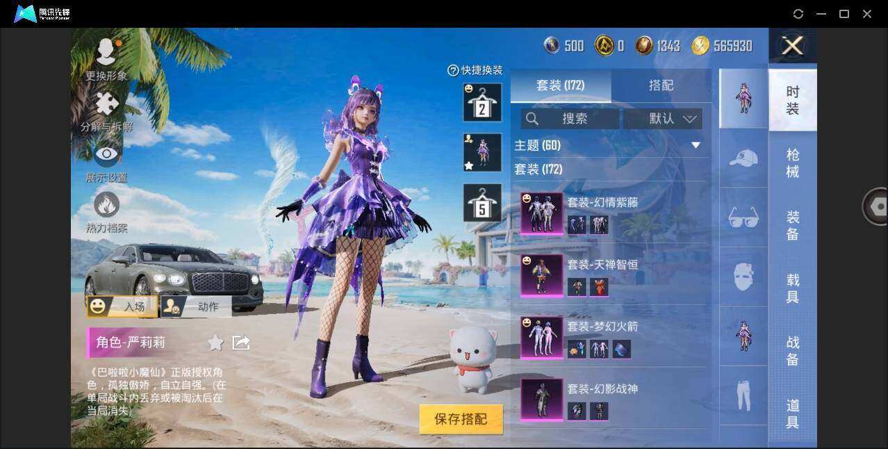 HPYYH3326287和平精英账号详情图18 HPYYH3326287和平精英账号详情图18