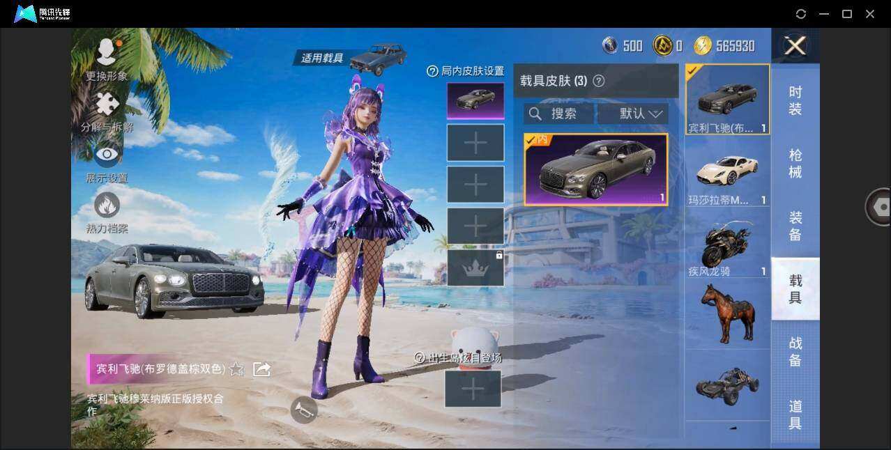 HPYYH3326287和平精英账号详情图19 HPYYH3326287和平精英账号详情图19