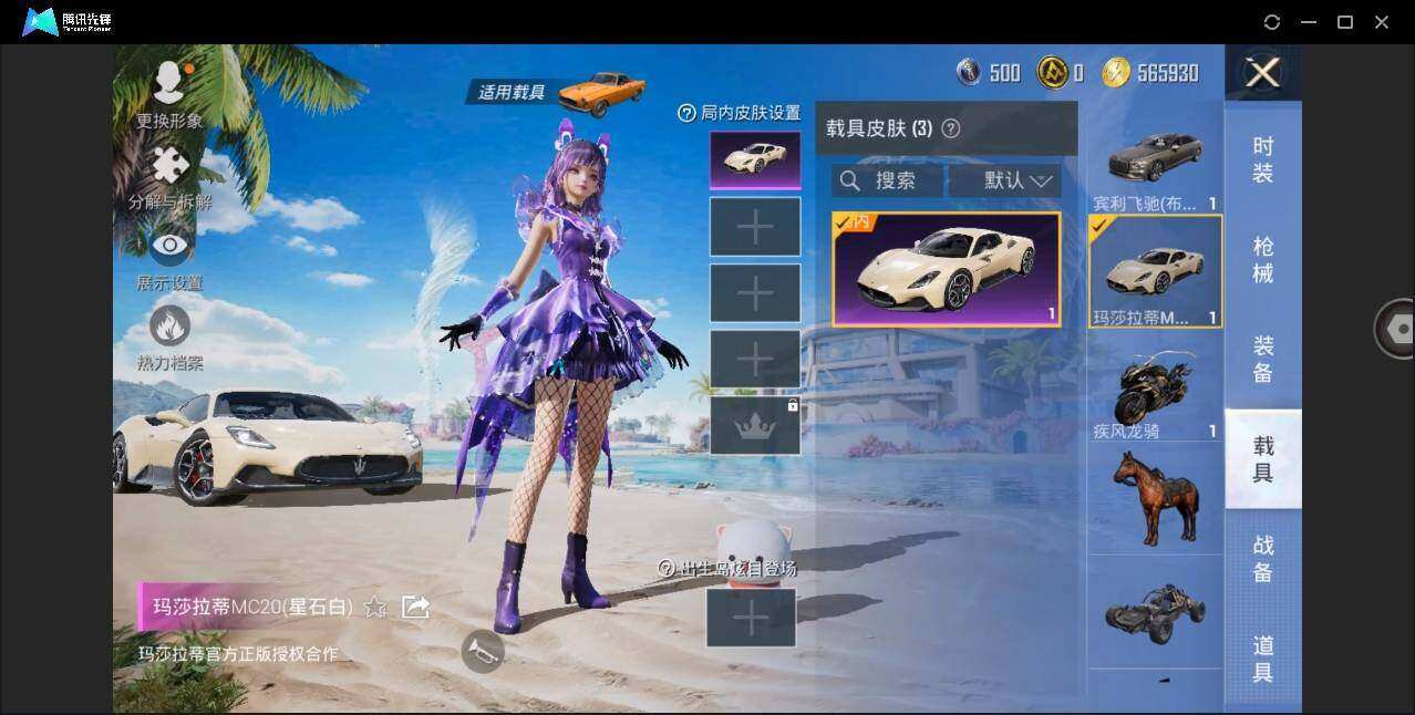 HPYYH3326287和平精英账号详情图20 HPYYH3326287和平精英账号详情图20