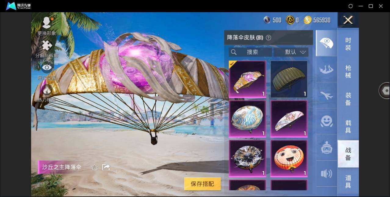 HPYYH3326287和平精英账号详情图22 HPYYH3326287和平精英账号详情图22