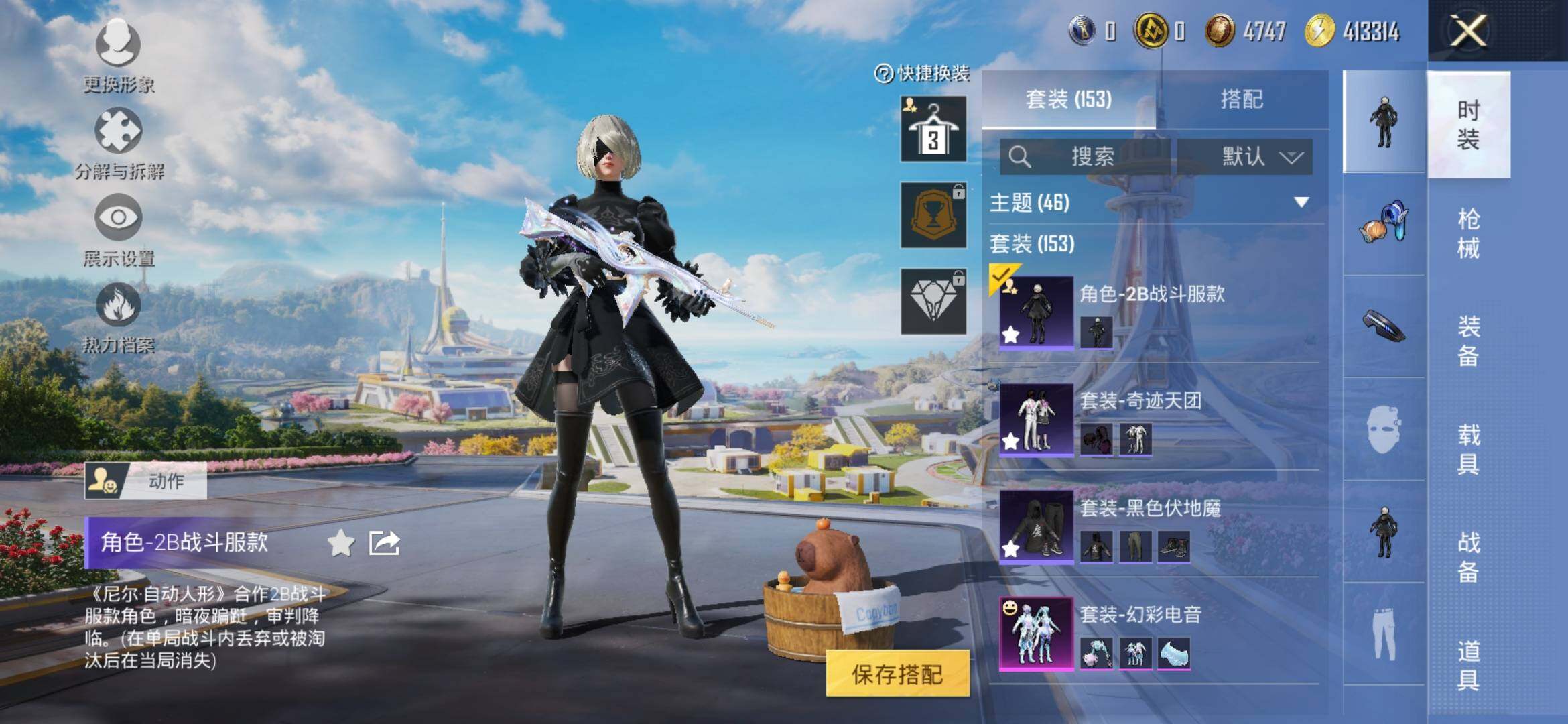 HPYXS3328659和平精英账号详情图6