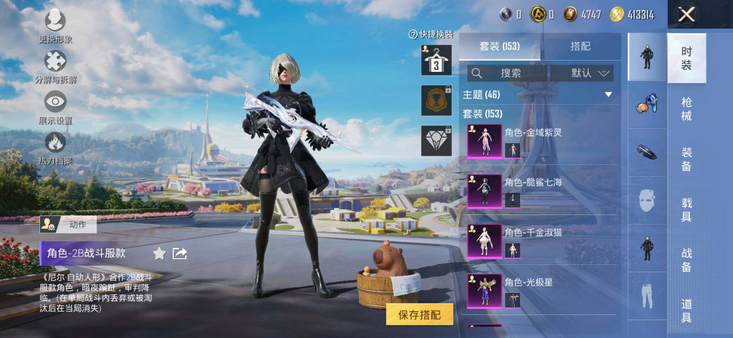 HPYXS3328659和平精英账号详情图7