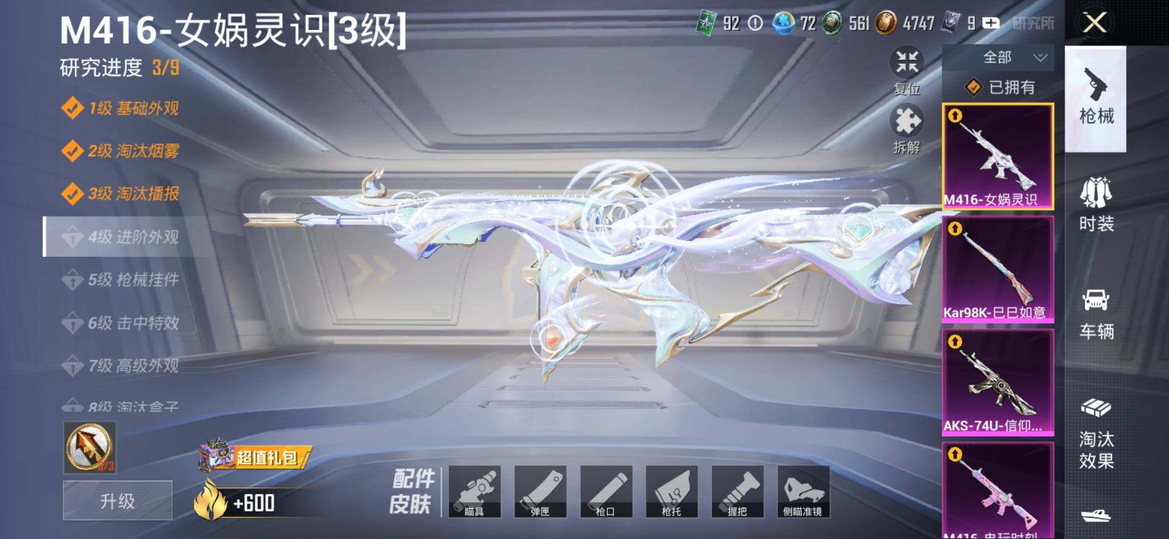 HPYXS3328659和平精英账号详情图11